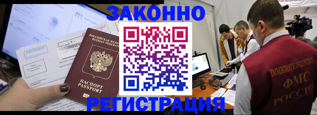 прописка регистрация в Октябрьске