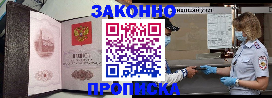прописка гарантия в Октябрьске